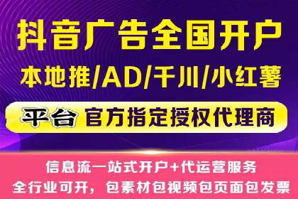 短视频平台的SEM营销推广策略及效果